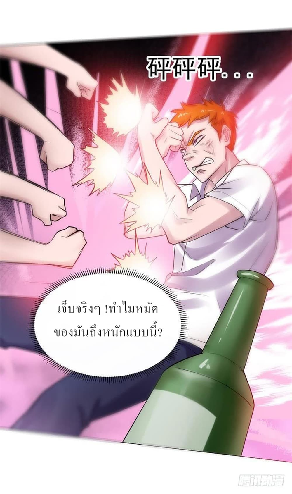 Carrying The Goddess Along page 14