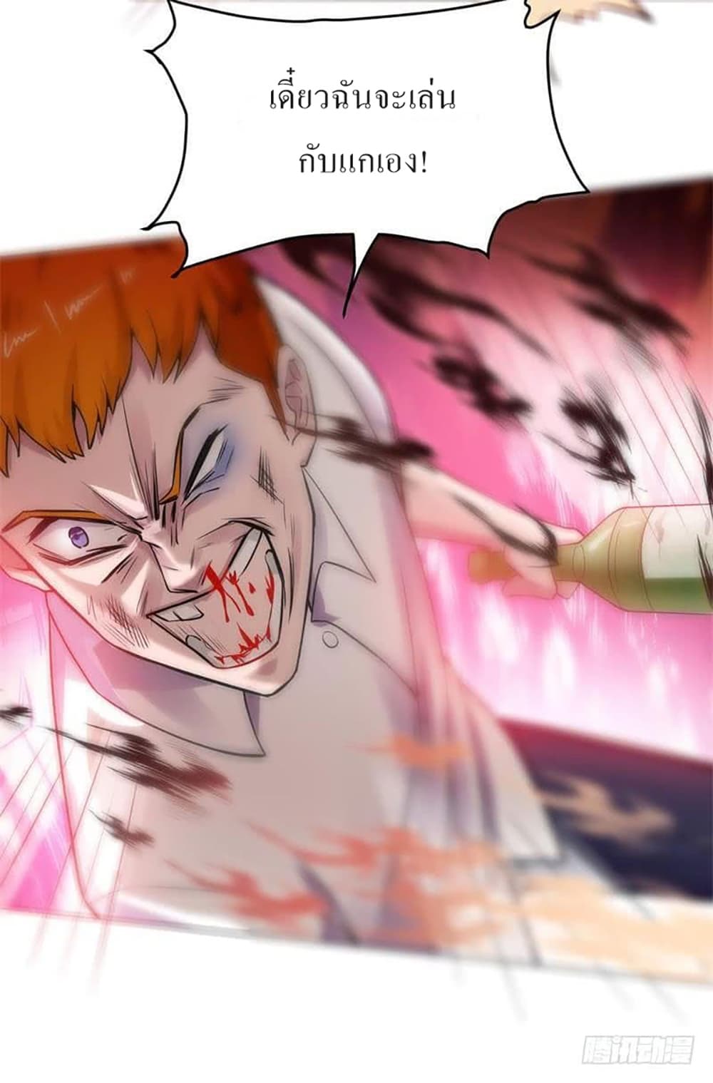 Carrying The Goddess Along page 16