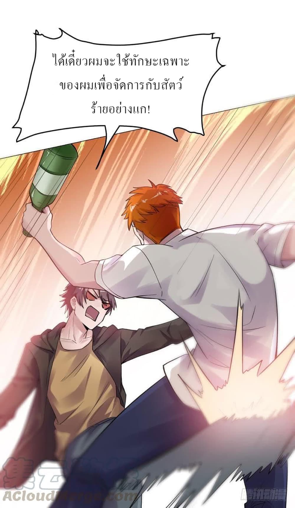 Carrying The Goddess Along page 17