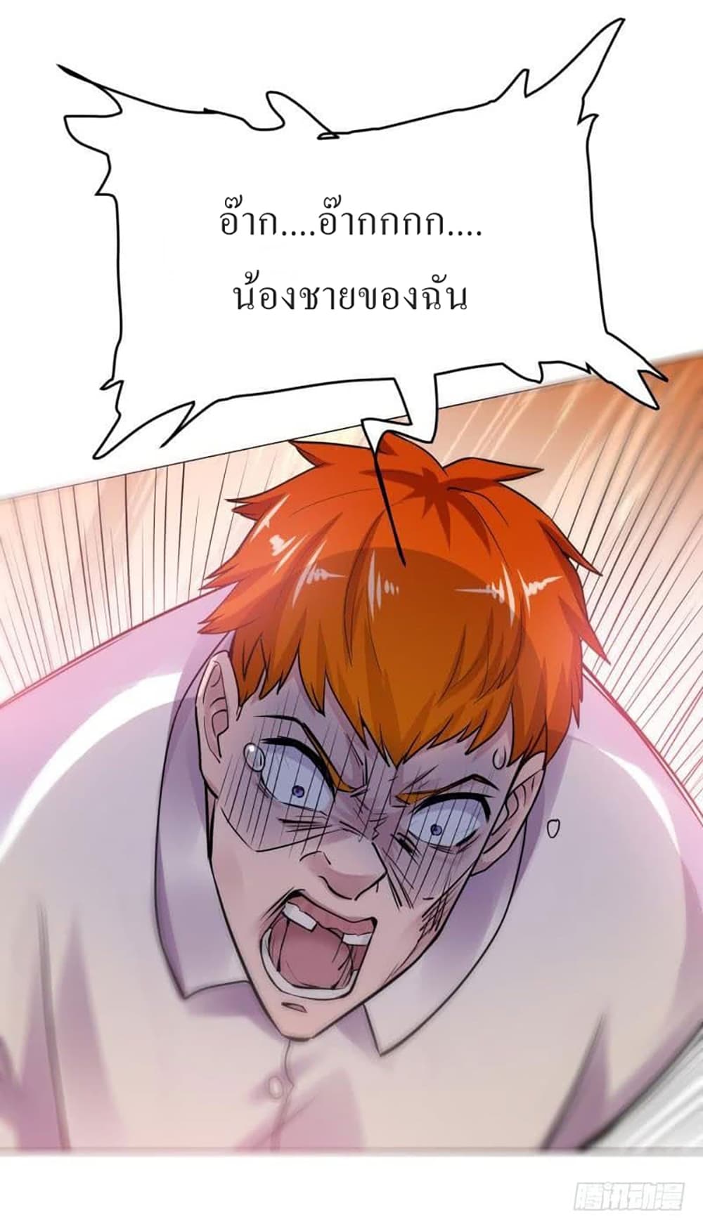 Carrying The Goddess Along page 19
