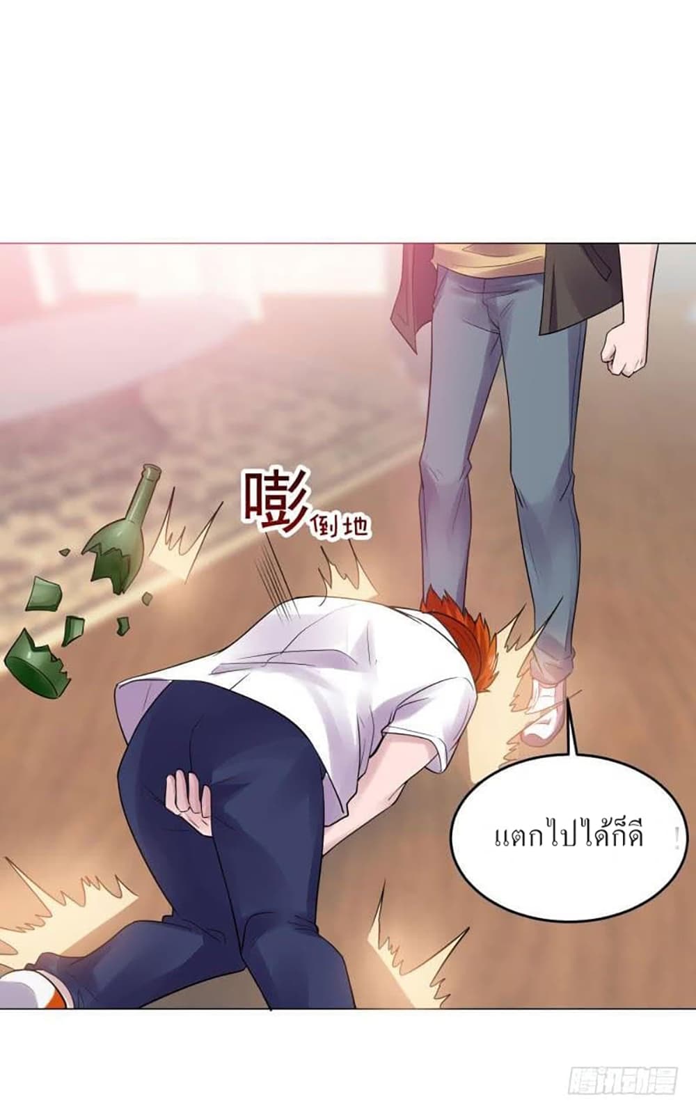 Carrying The Goddess Along page 20
