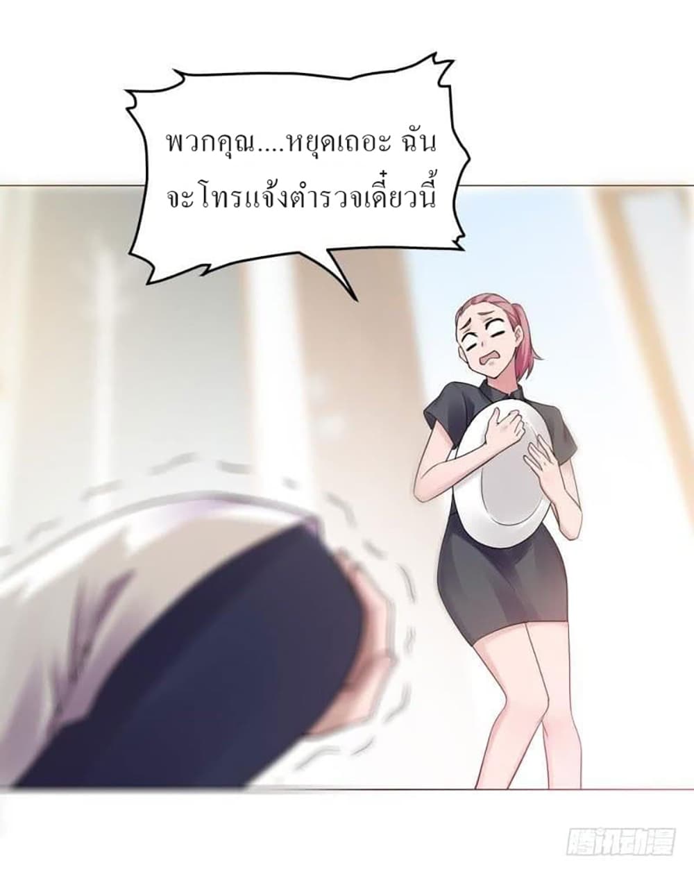 Carrying The Goddess Along page 21