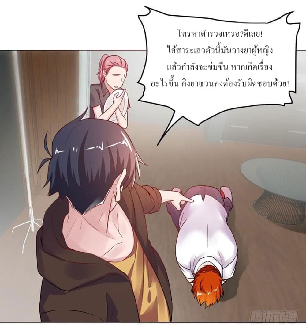 Carrying The Goddess Along page 22