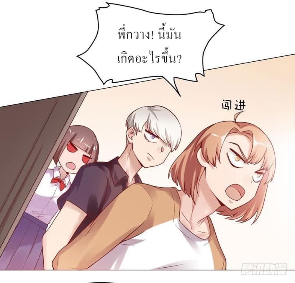 Carrying The Goddess Along page 23