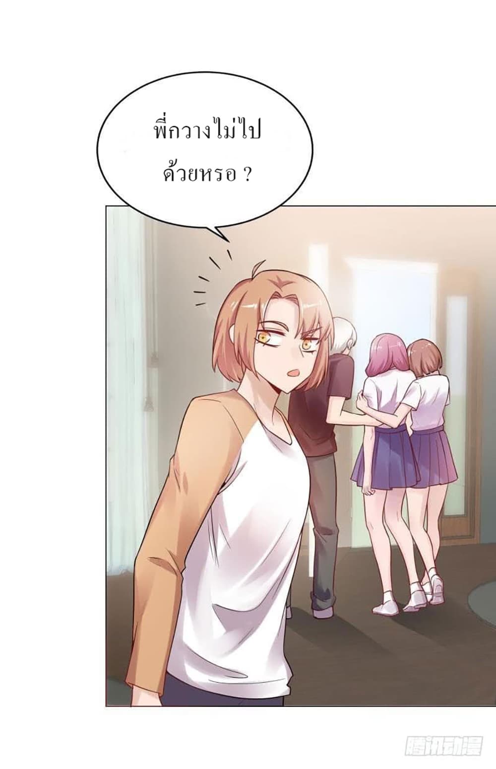 Carrying The Goddess Along page 25