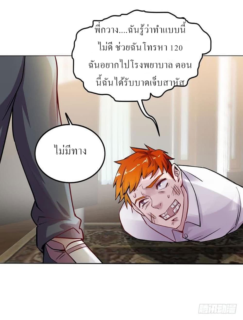 Carrying The Goddess Along page 27