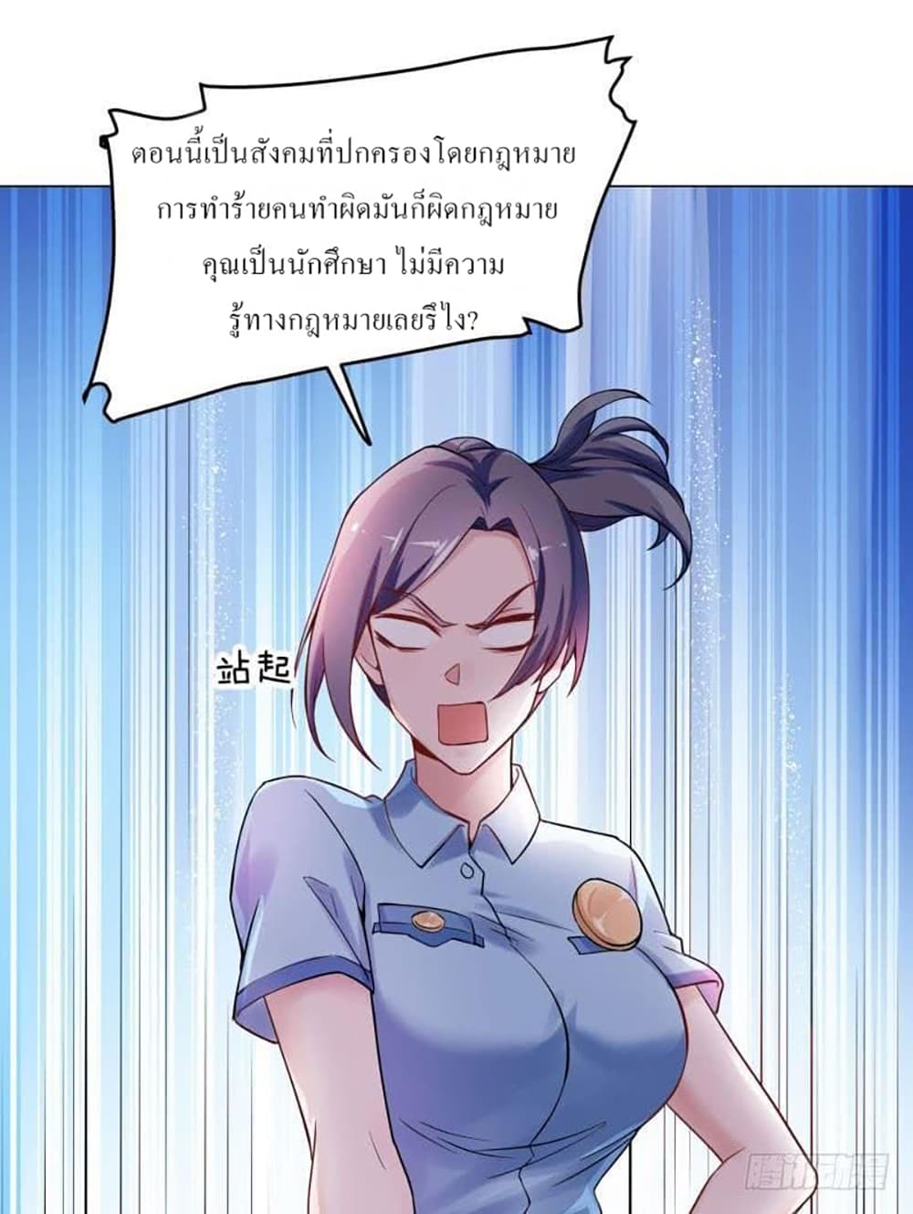 Carrying The Goddess Along page 31