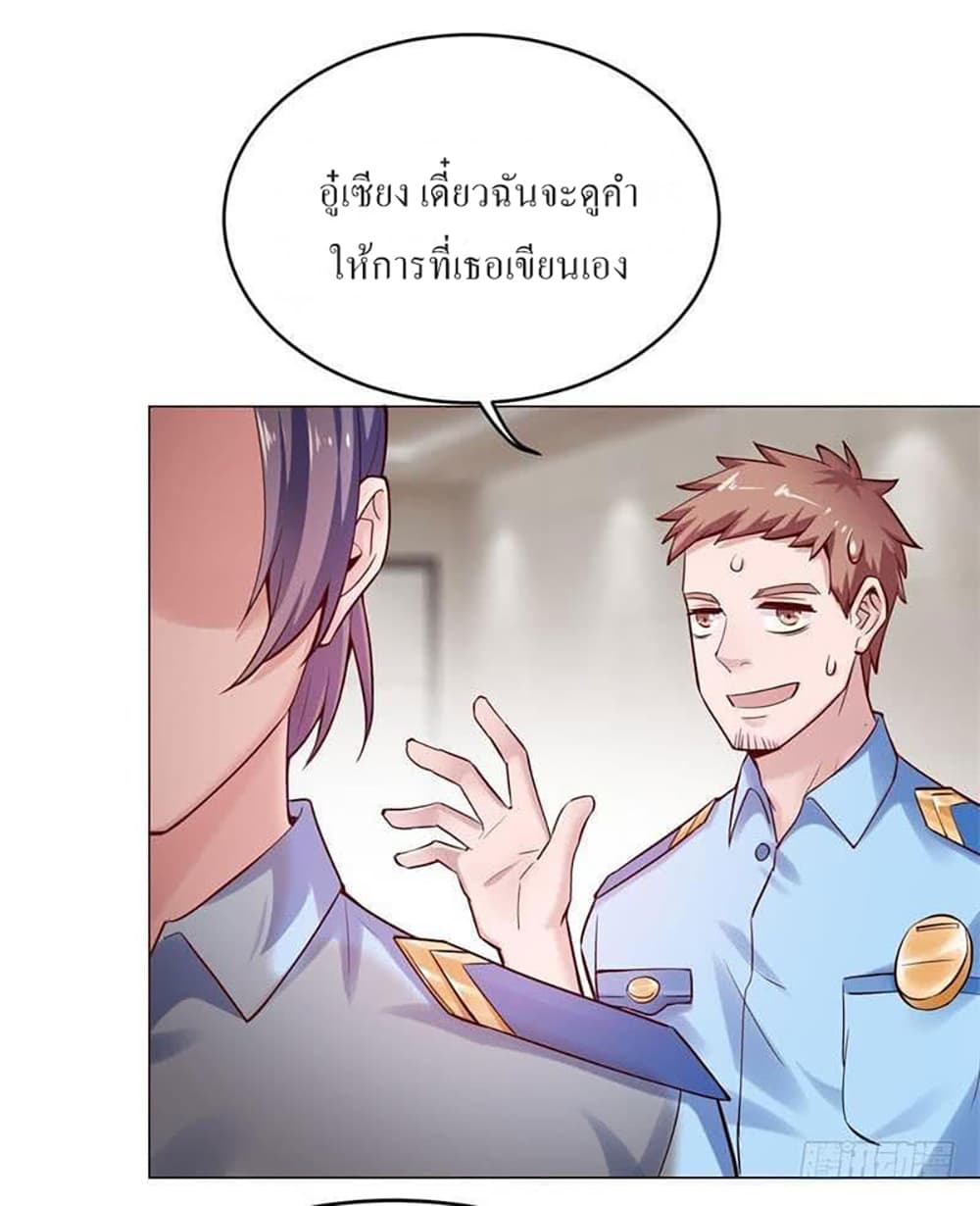 Carrying The Goddess Along page 37