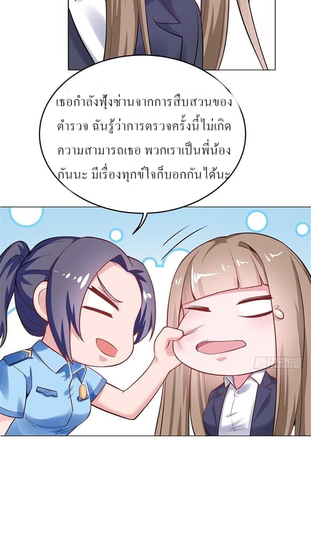 Carrying The Goddess Along page 44
