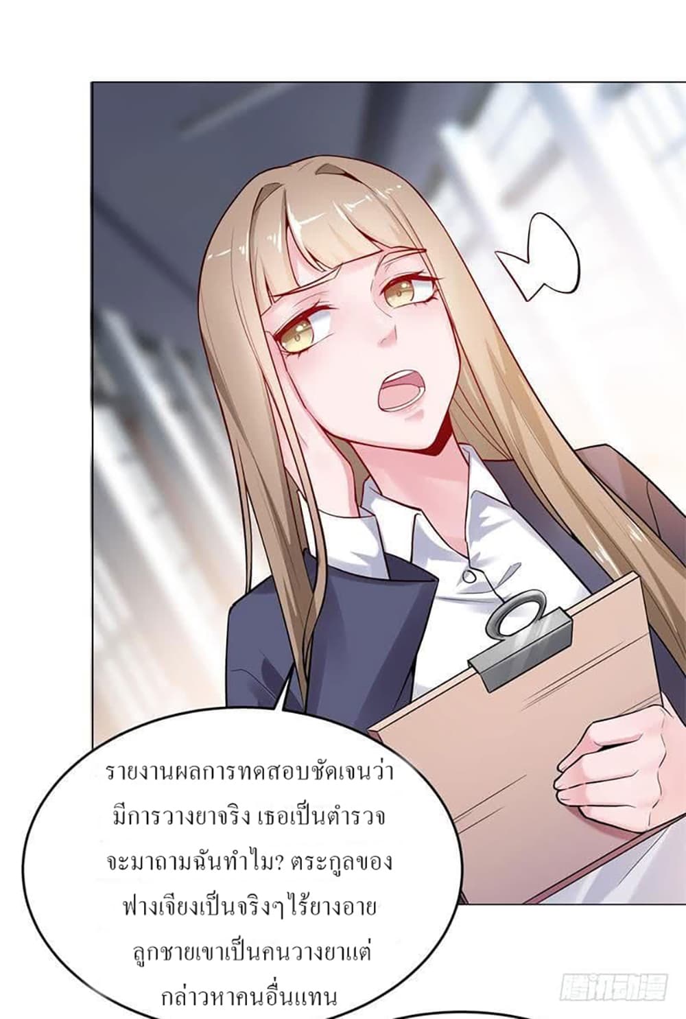 Carrying The Goddess Along page 45