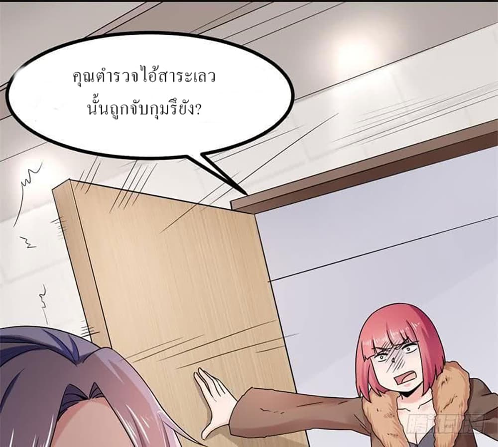 Carrying The Goddess Along page 2