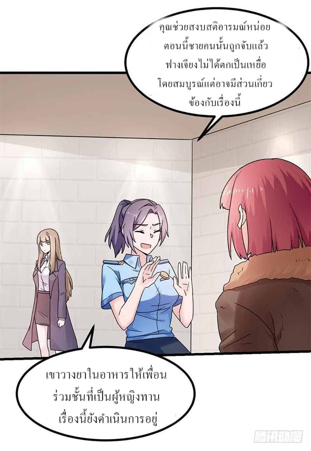 Carrying The Goddess Along page 4