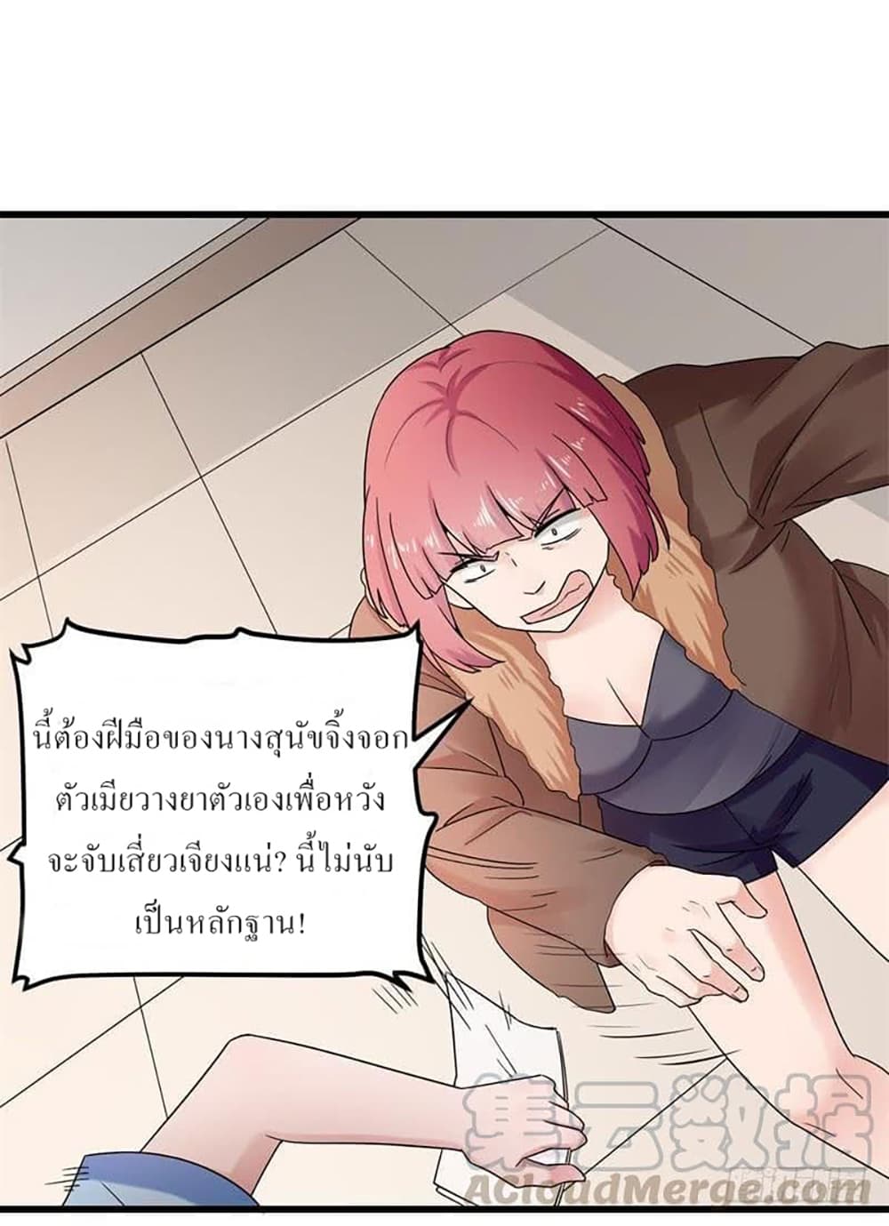 Carrying The Goddess Along page 8