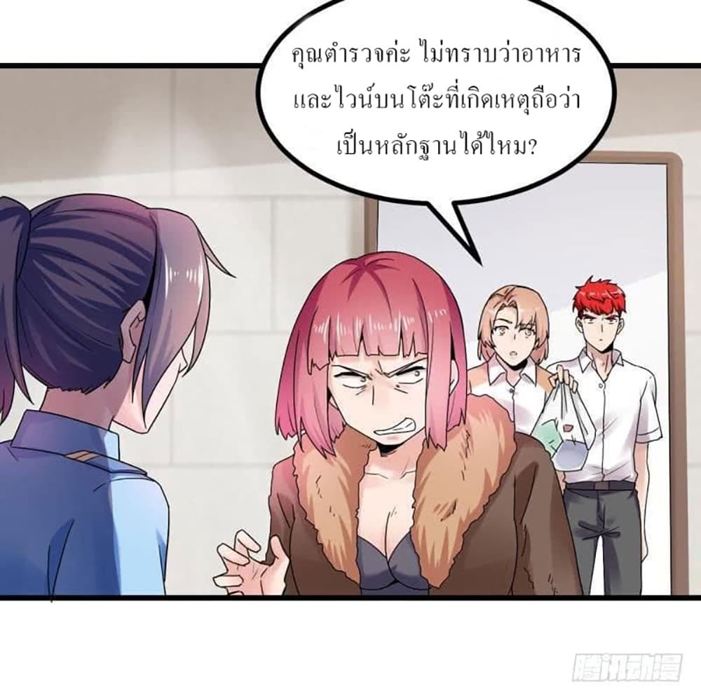Carrying The Goddess Along page 9