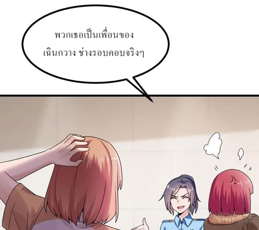 Carrying The Goddess Along page 10