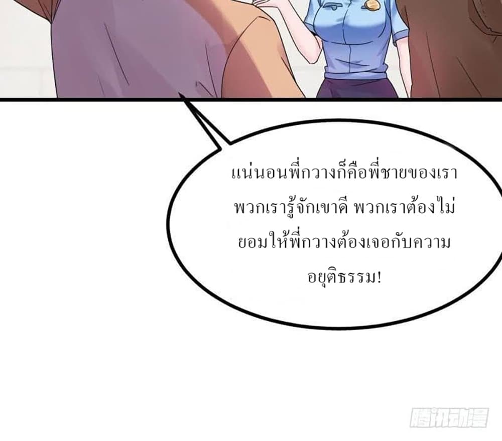 Carrying The Goddess Along page 11