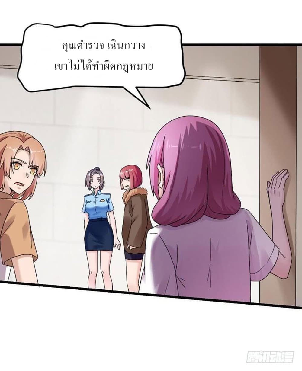 Carrying The Goddess Along page 12