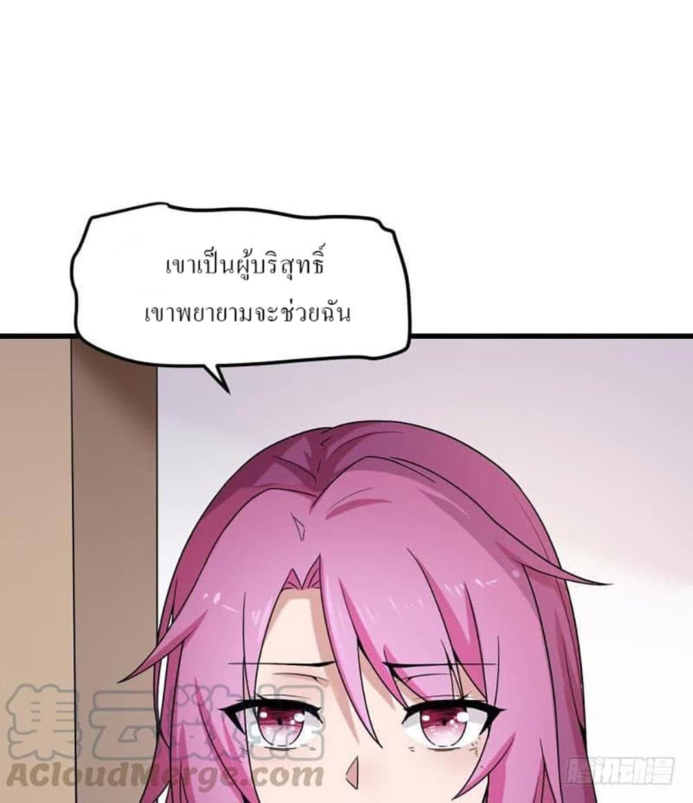 Carrying The Goddess Along page 13
