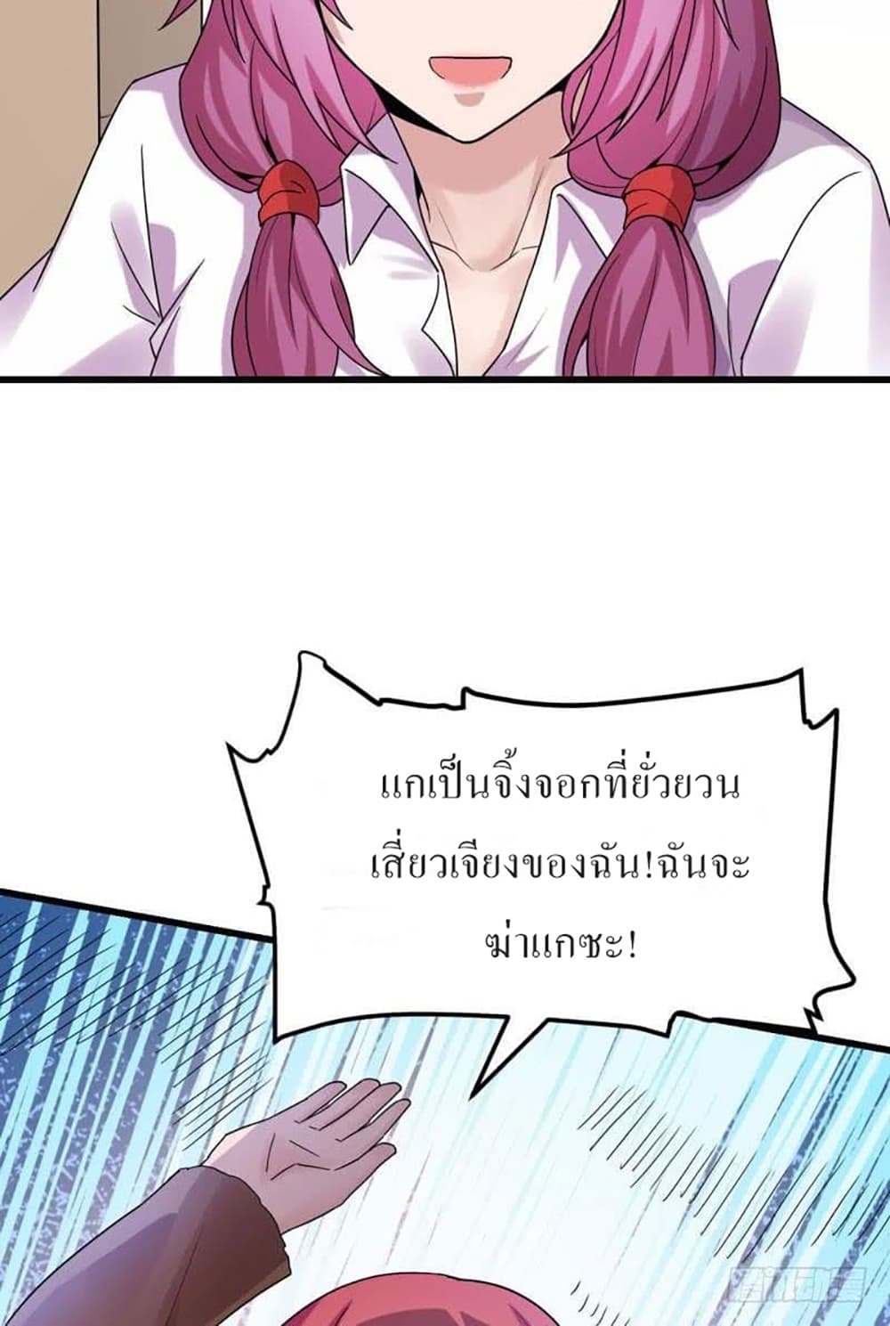 Carrying The Goddess Along page 14