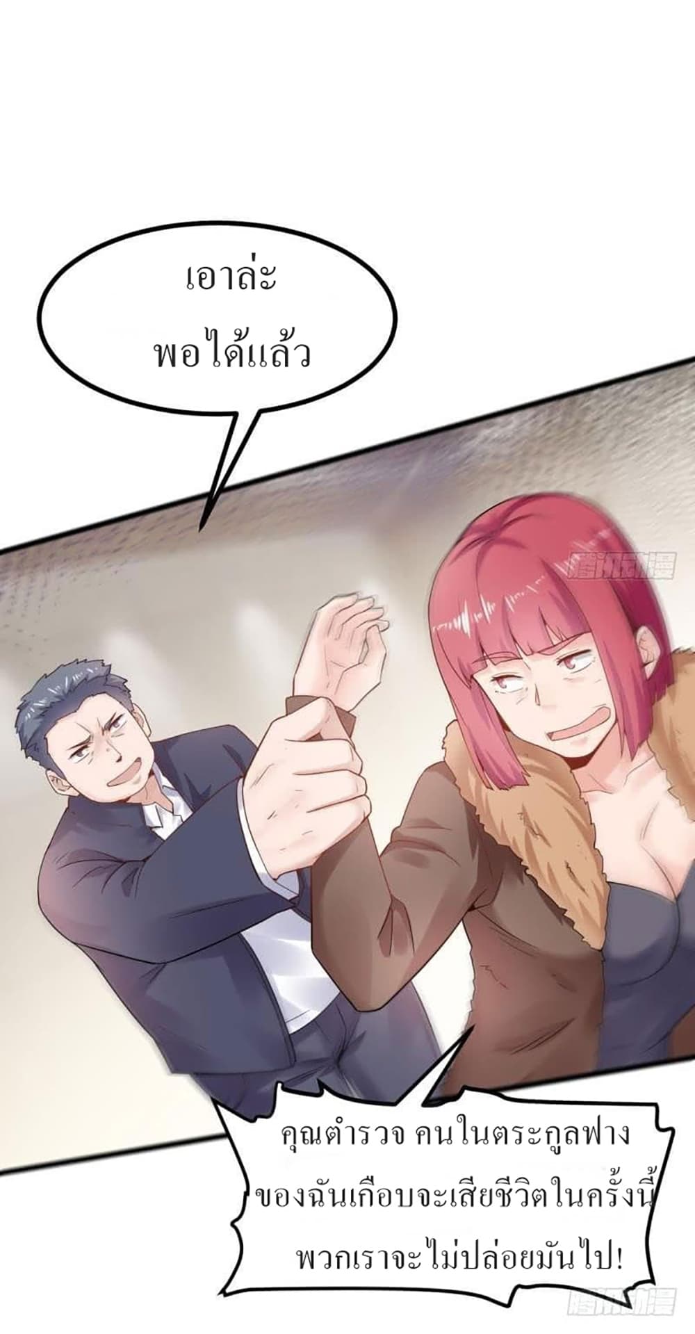 Carrying The Goddess Along page 17