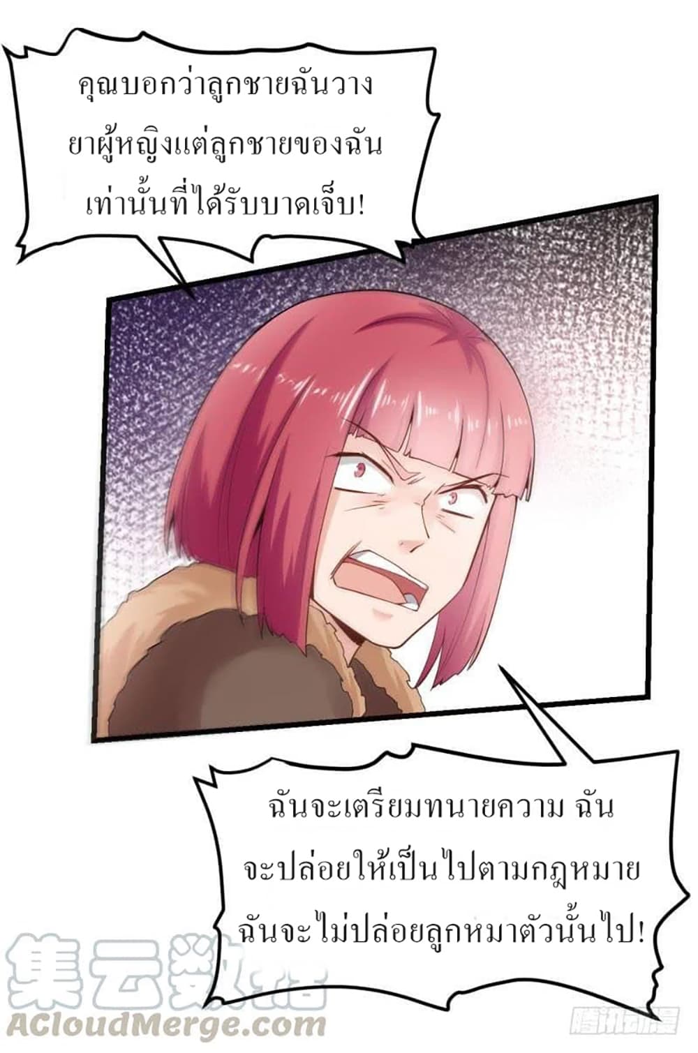 Carrying The Goddess Along page 18