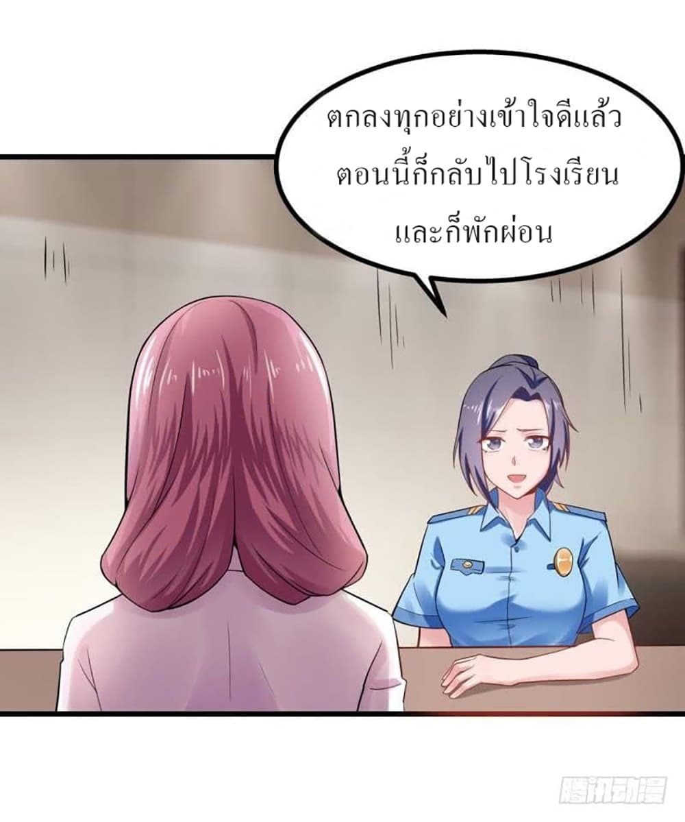 Carrying The Goddess Along page 20