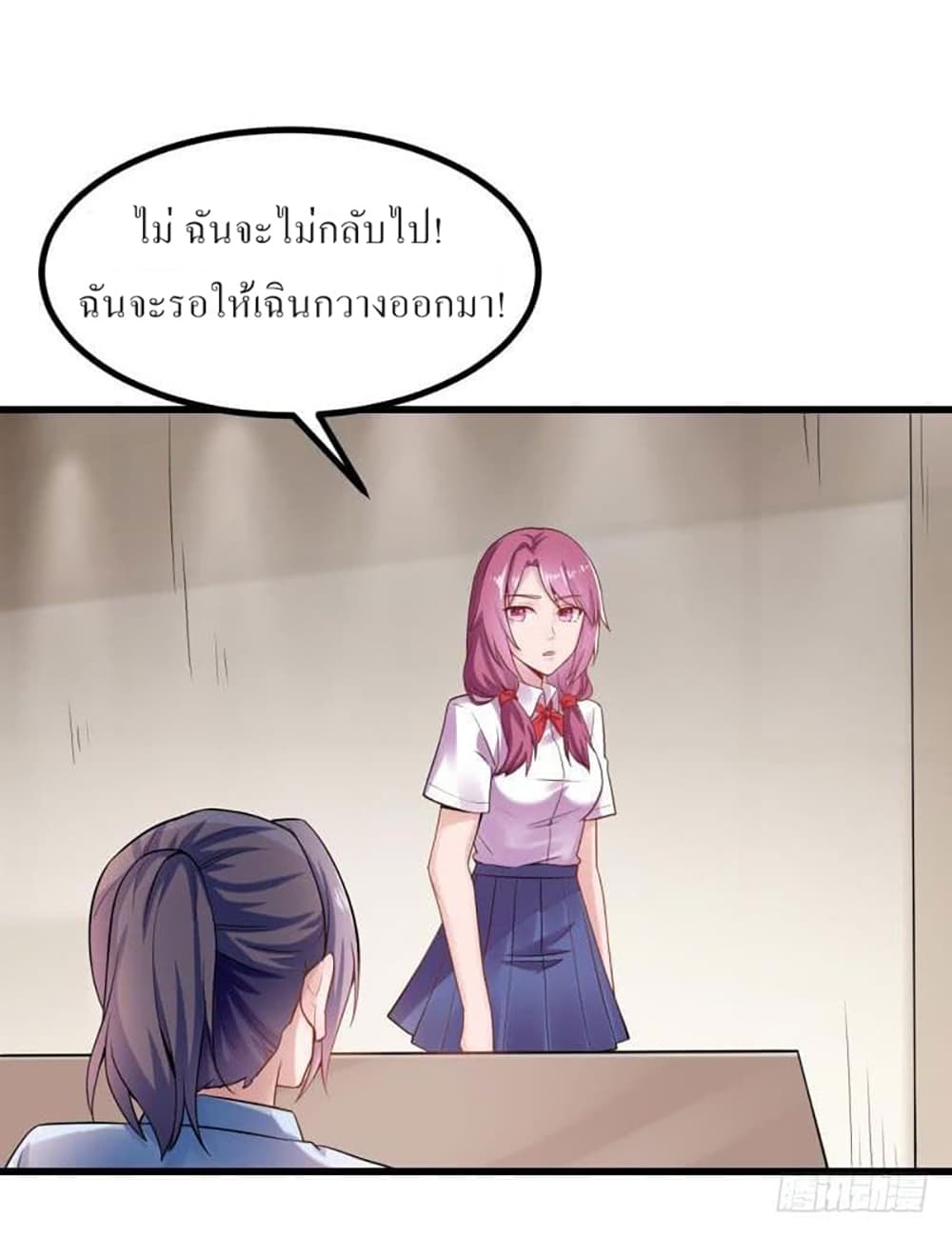 Carrying The Goddess Along page 21