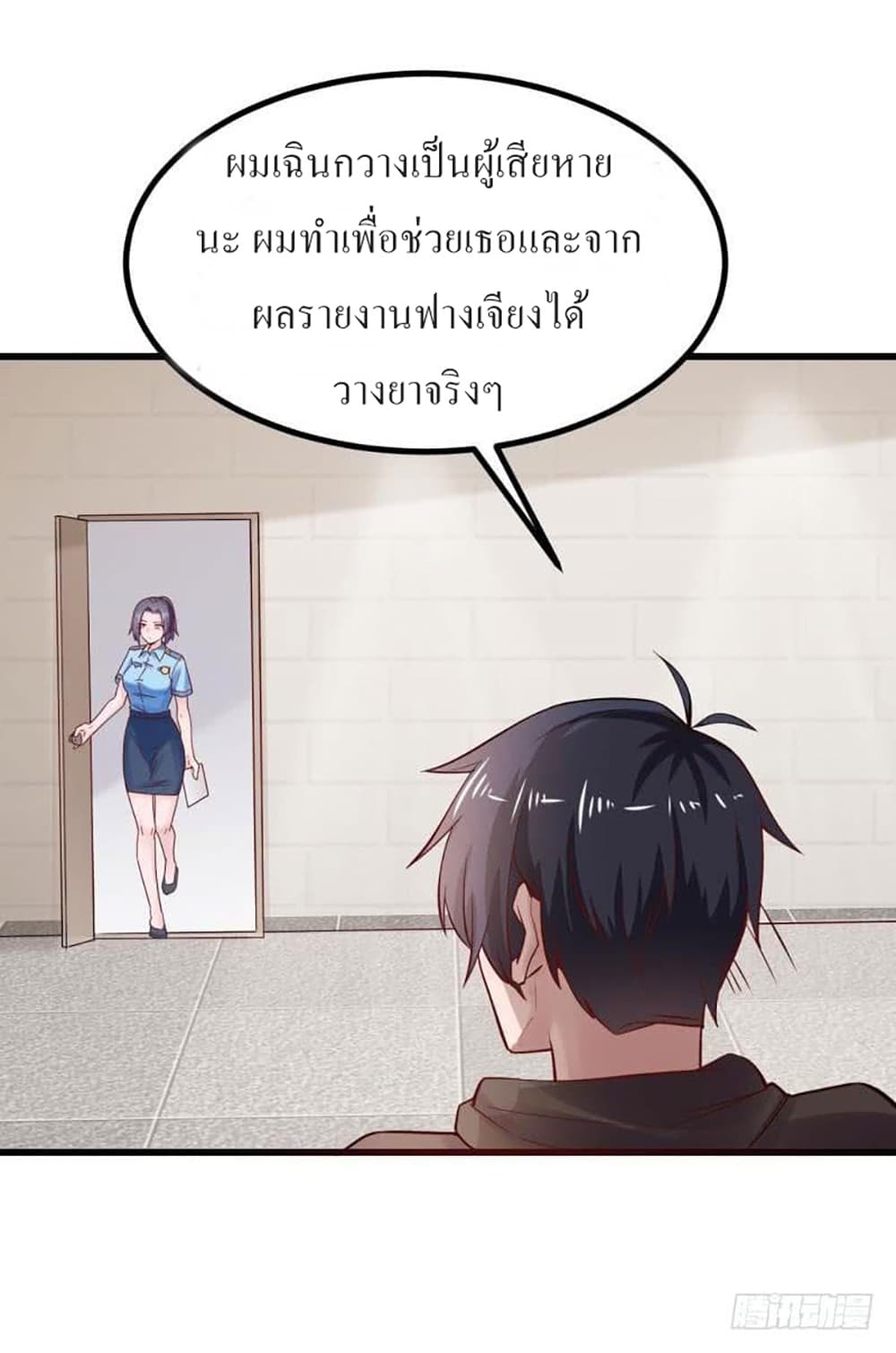 Carrying The Goddess Along page 24