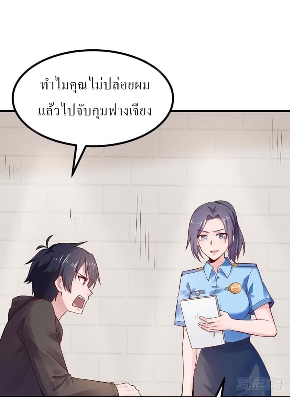 Carrying The Goddess Along page 25