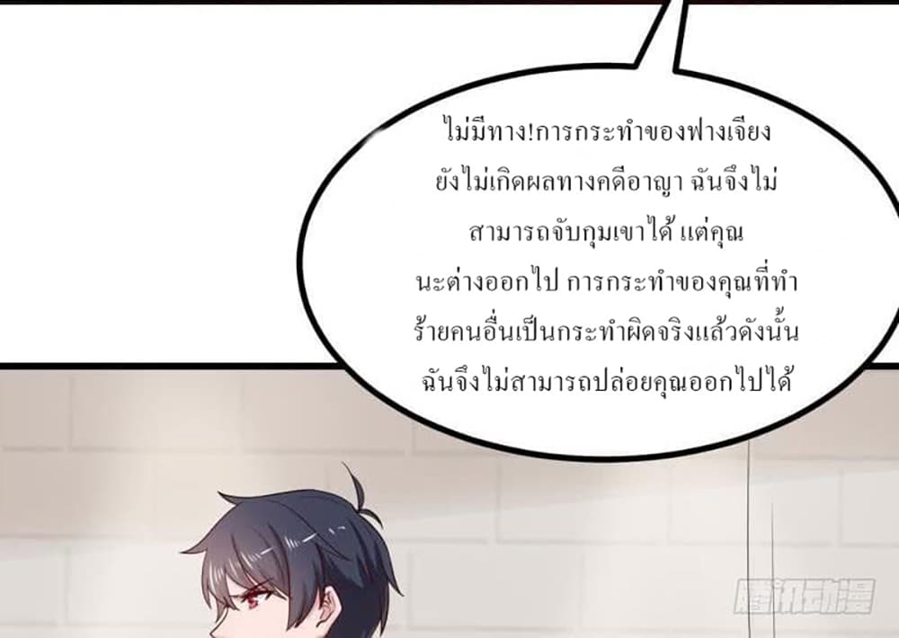 Carrying The Goddess Along page 26