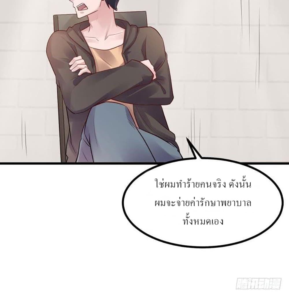 Carrying The Goddess Along page 27