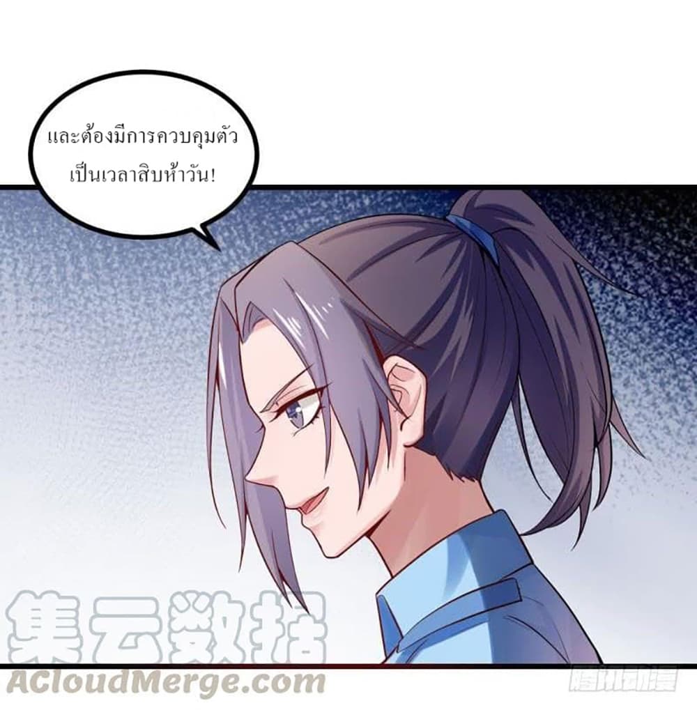 Carrying The Goddess Along page 28