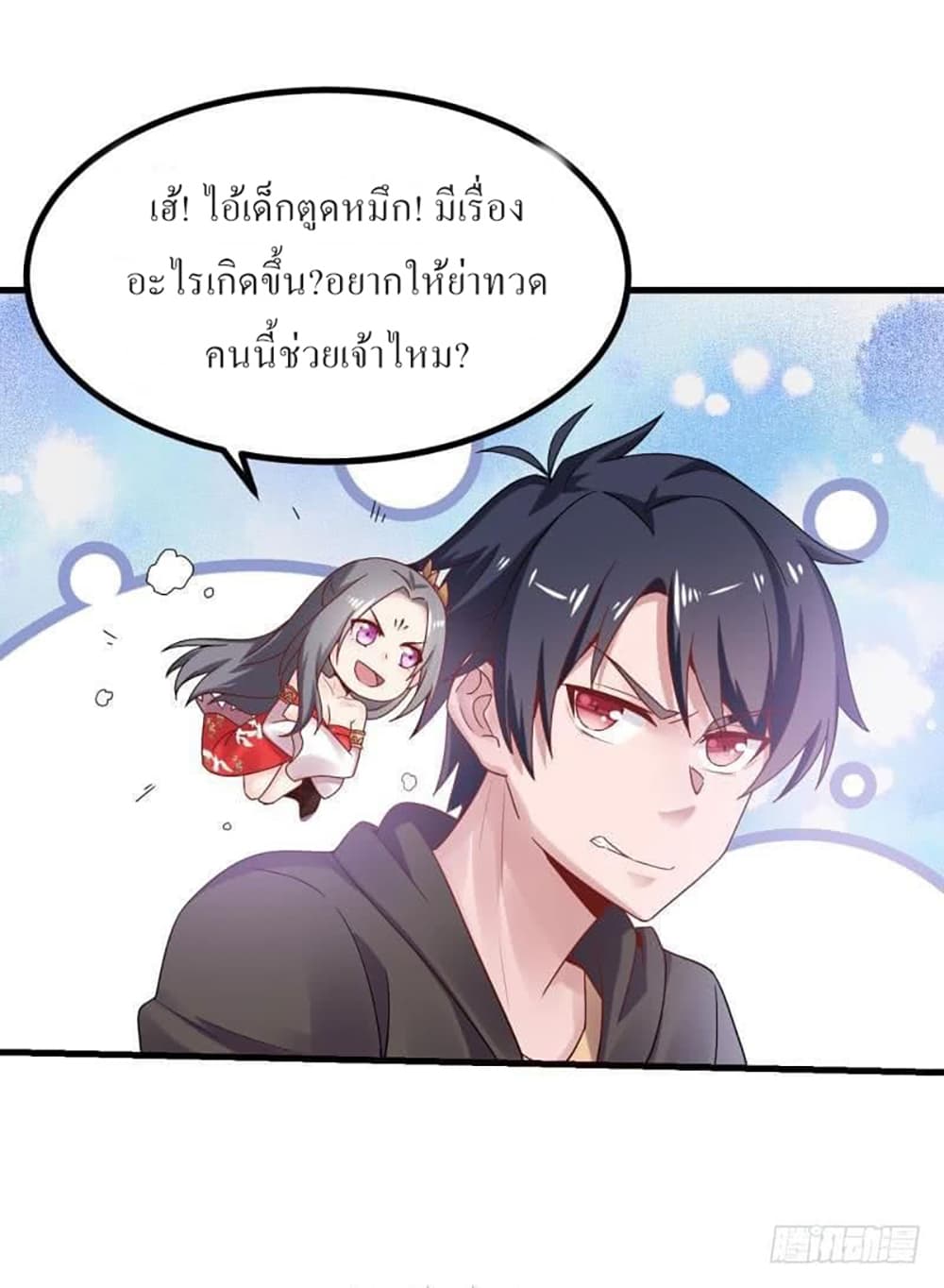 Carrying The Goddess Along page 30