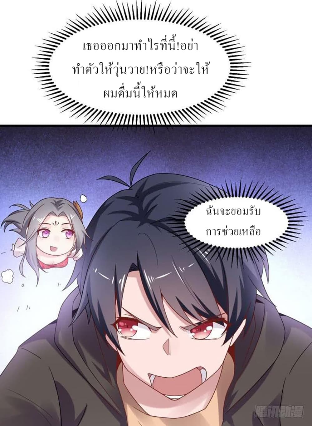 Carrying The Goddess Along page 31