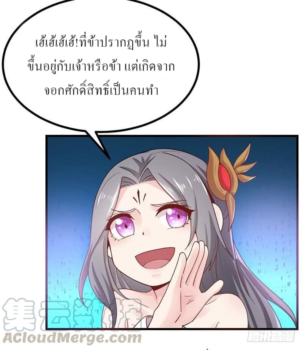 Carrying The Goddess Along page 33