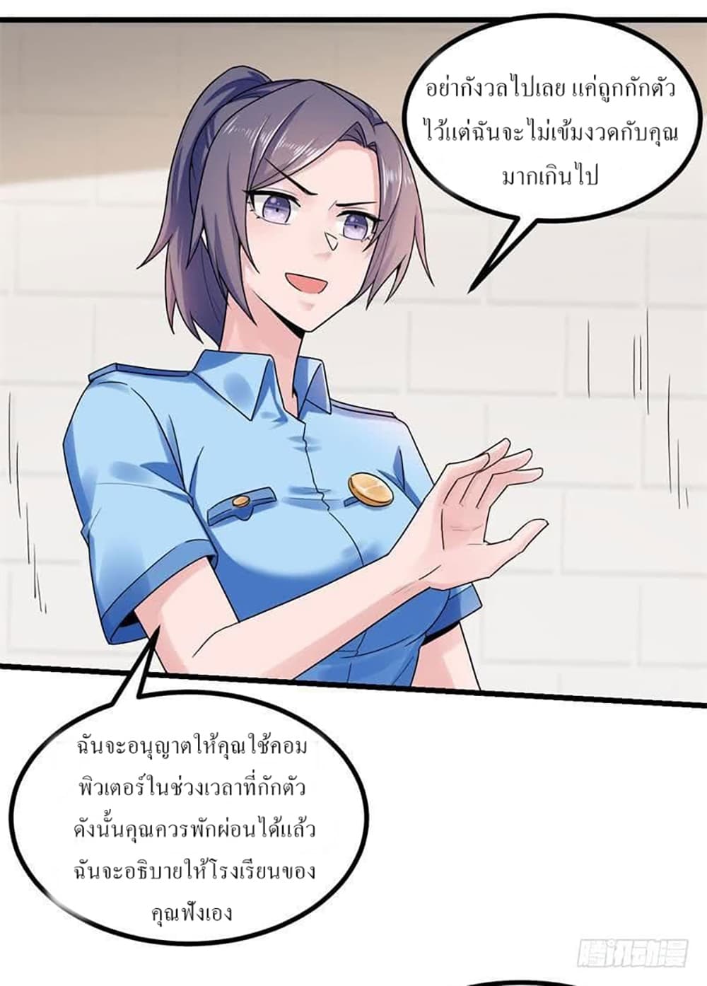 Carrying The Goddess Along page 36