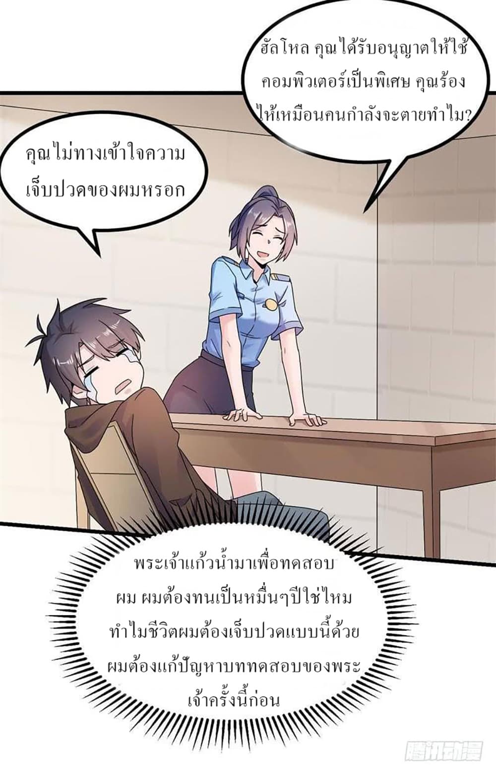 Carrying The Goddess Along page 37