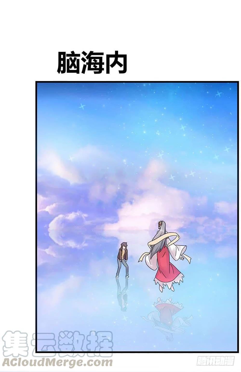 Carrying The Goddess Along page 39