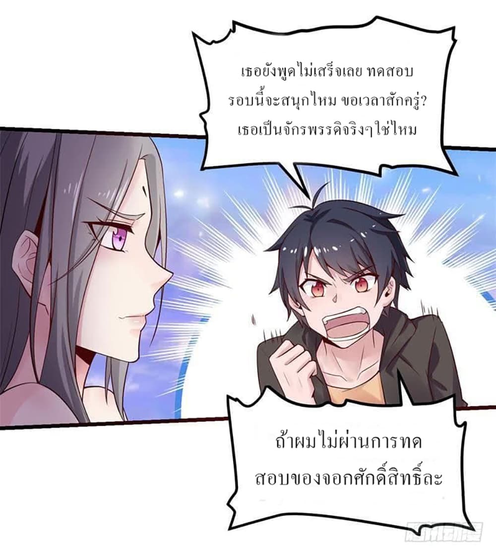 Carrying The Goddess Along page 42