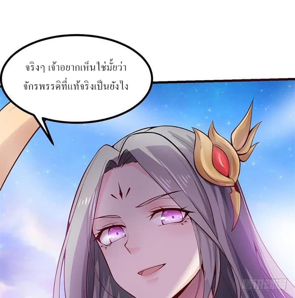 Carrying The Goddess Along page 43