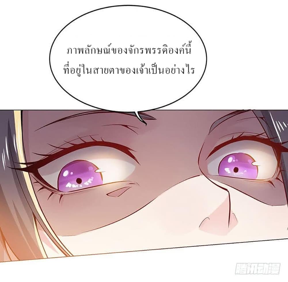 Carrying The Goddess Along page 3