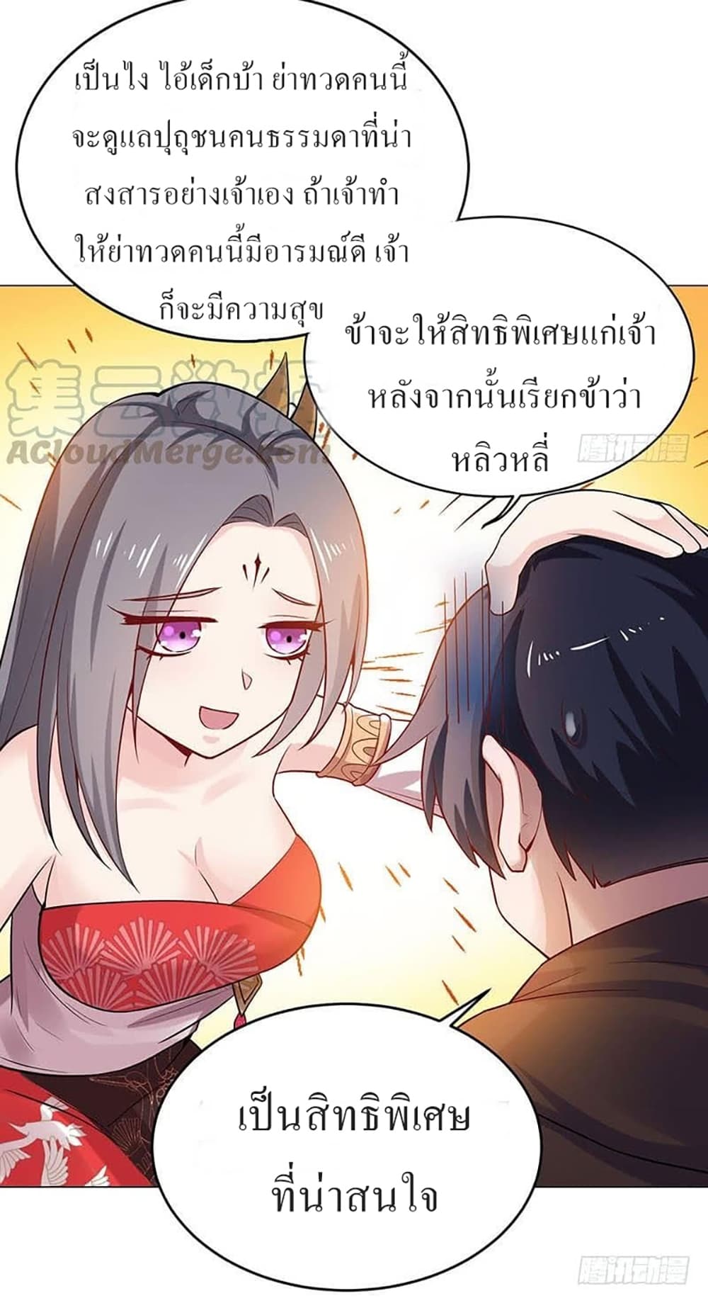 Carrying The Goddess Along page 5