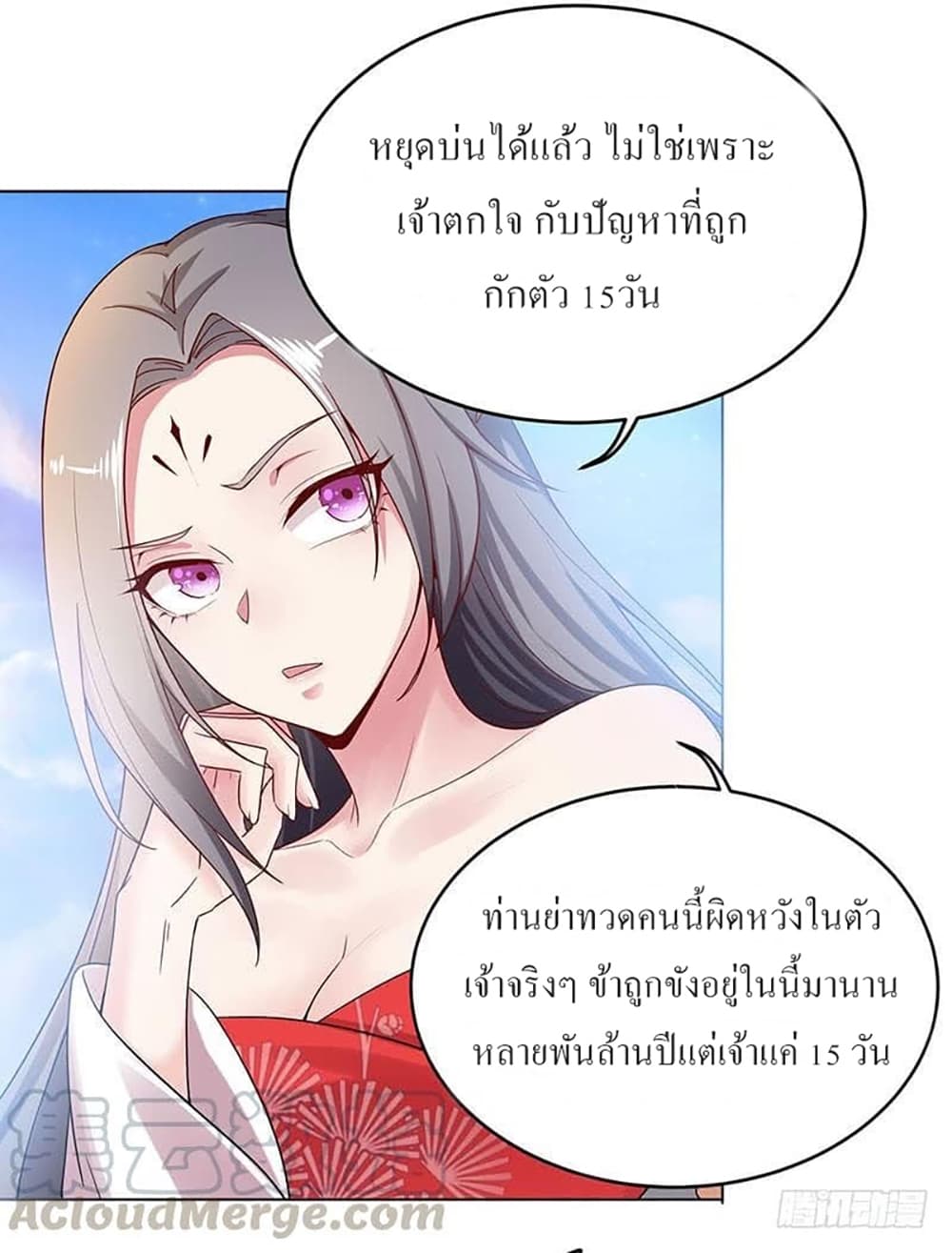 Carrying The Goddess Along page 7