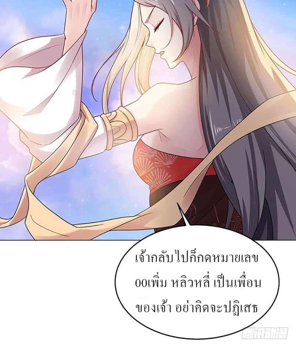 Carrying The Goddess Along page 10