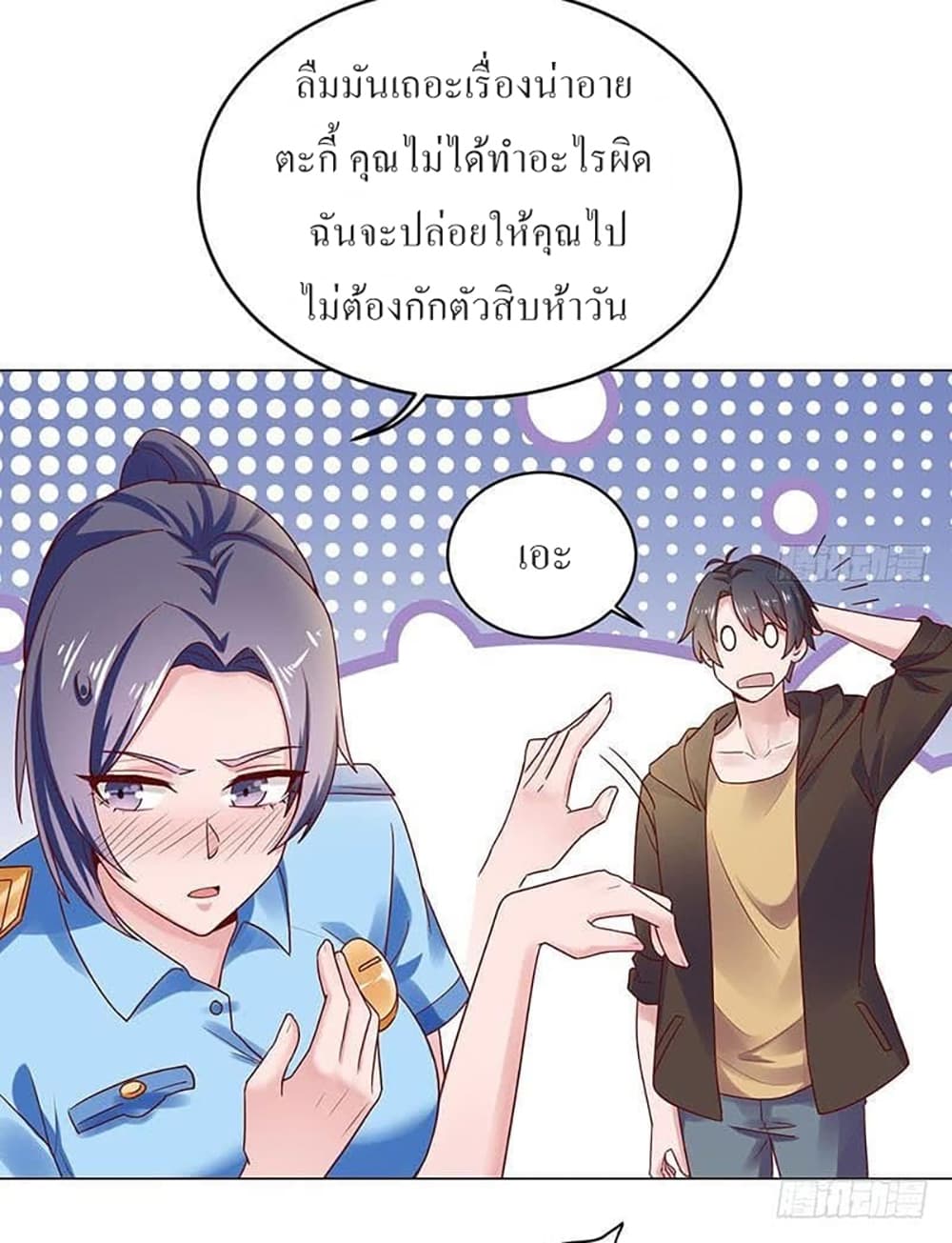 Carrying The Goddess Along page 15