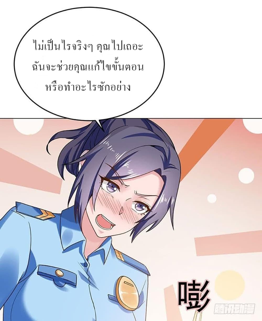 Carrying The Goddess Along page 17