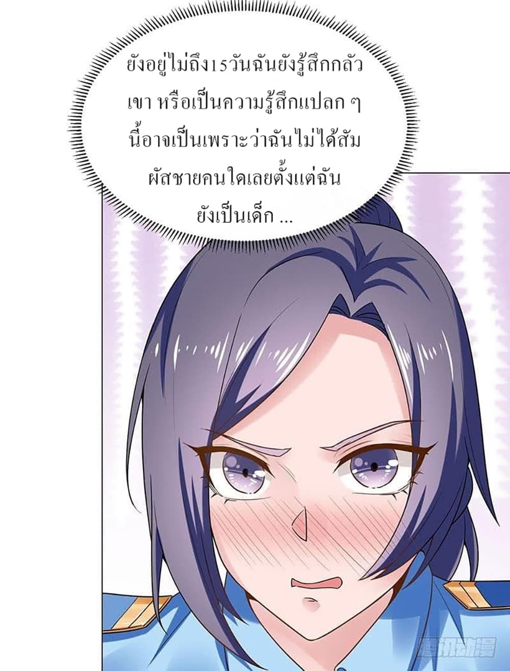 Carrying The Goddess Along page 20
