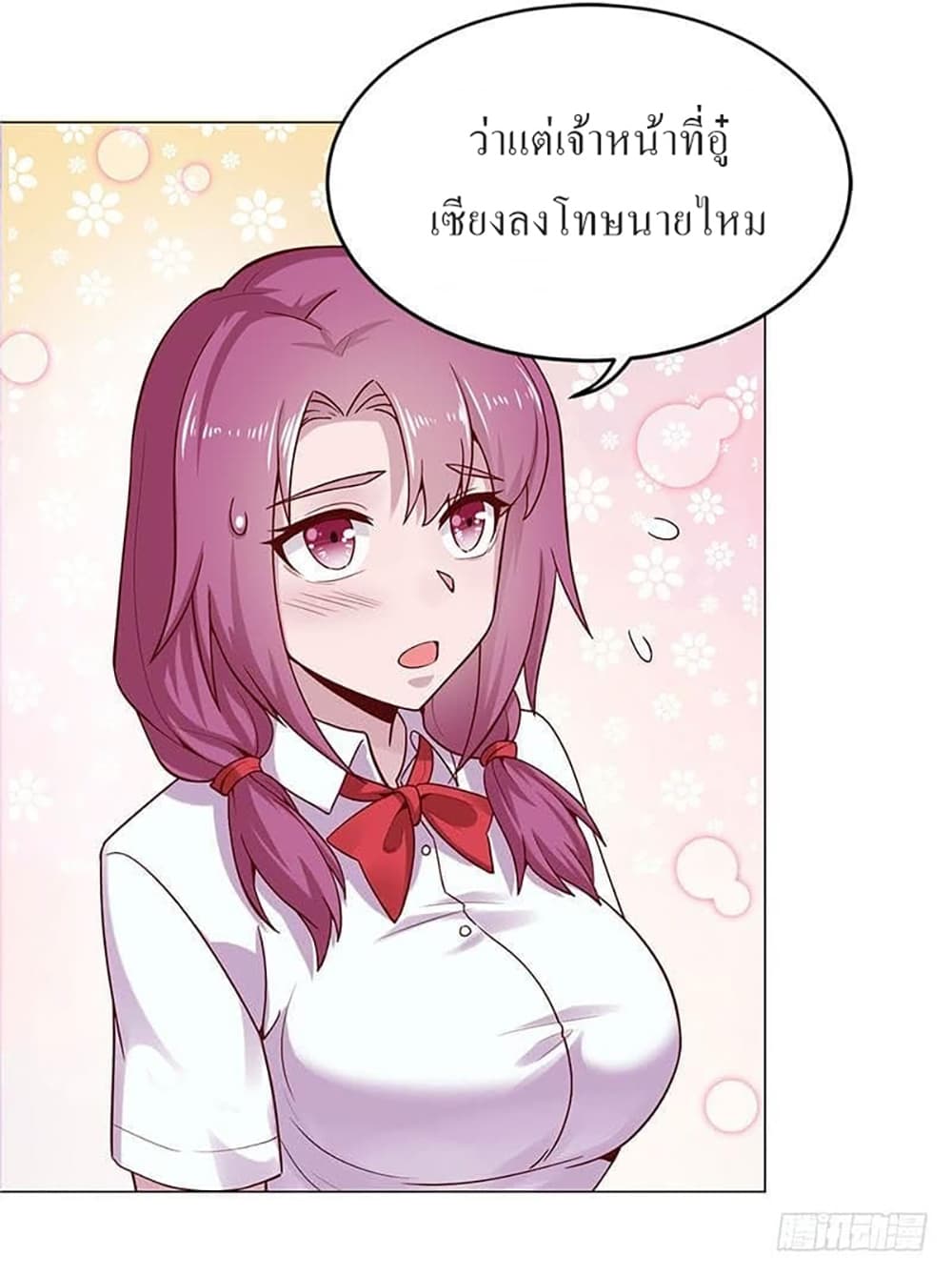 Carrying The Goddess Along page 24