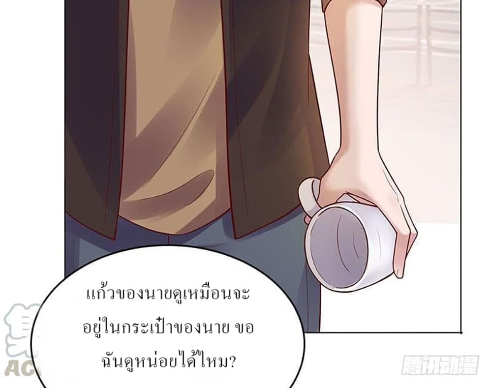 Carrying The Goddess Along page 27