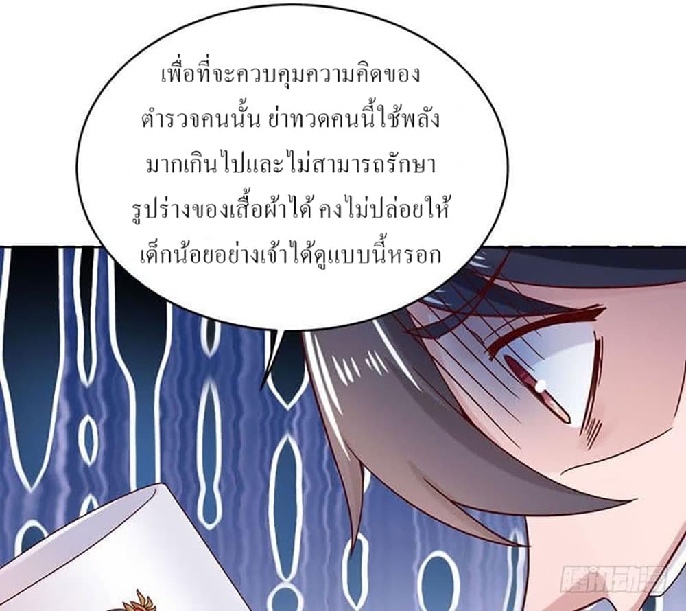 Carrying The Goddess Along page 35